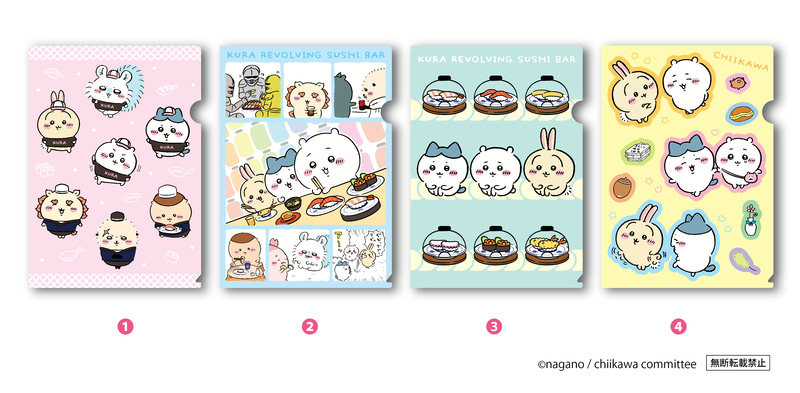 クリアファイル　全4種