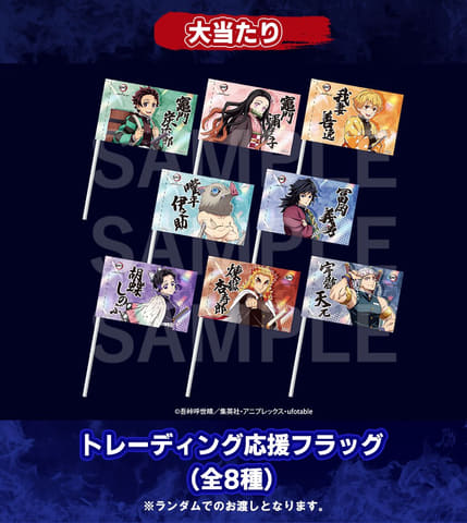 アニメ「鬼滅の刃」と「東京ジョイポリス」の初コラボイベントが3月20