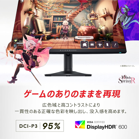 Amazonにて「Alienware」の27インチゲーミングモニター「AW2724DM」が