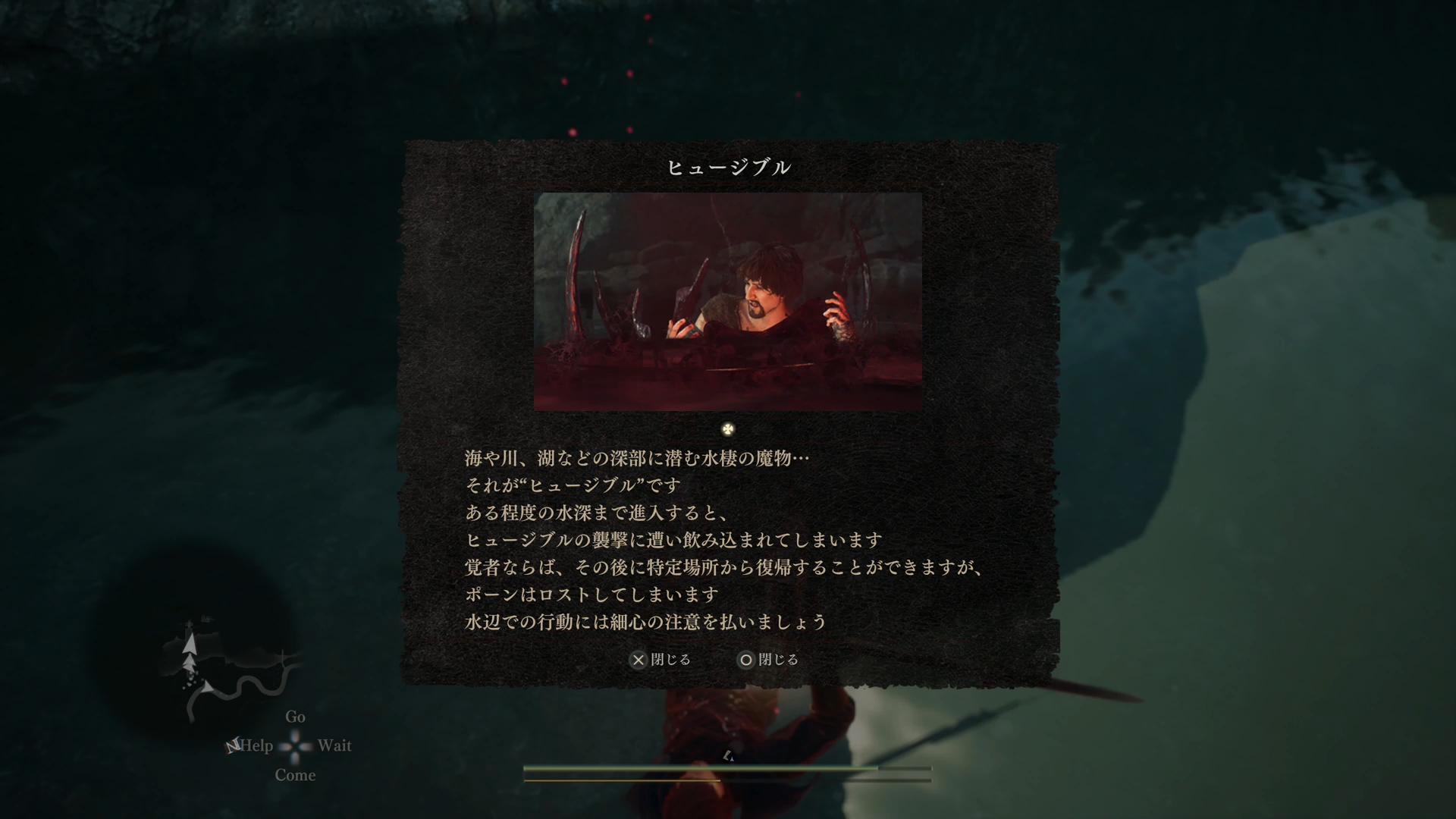 水辺で「ヒュージブル」に襲われるのは前作のお約束だ