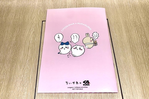 くら寿司、「ちいかわ」コラボグッズ先行公開！ 景品を撮り下ろし
