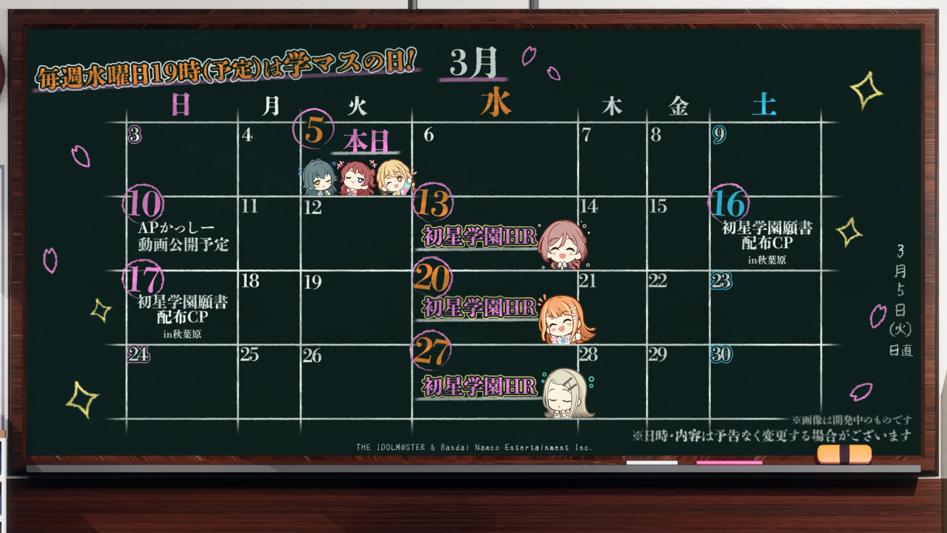 3月13日より毎週水曜日19時からYouTube「アイドルマスターチャンネル」にて、初星学園HRと称した生配信を実施。毎週1人ずつキャストと一緒に、各アイドルの紹介やこぼれ話などを披露していく。また、「学園アイドルマスター」公式Discord β版も開設されるほか、公式Twitterアカウントでは4コママンガも掲載
