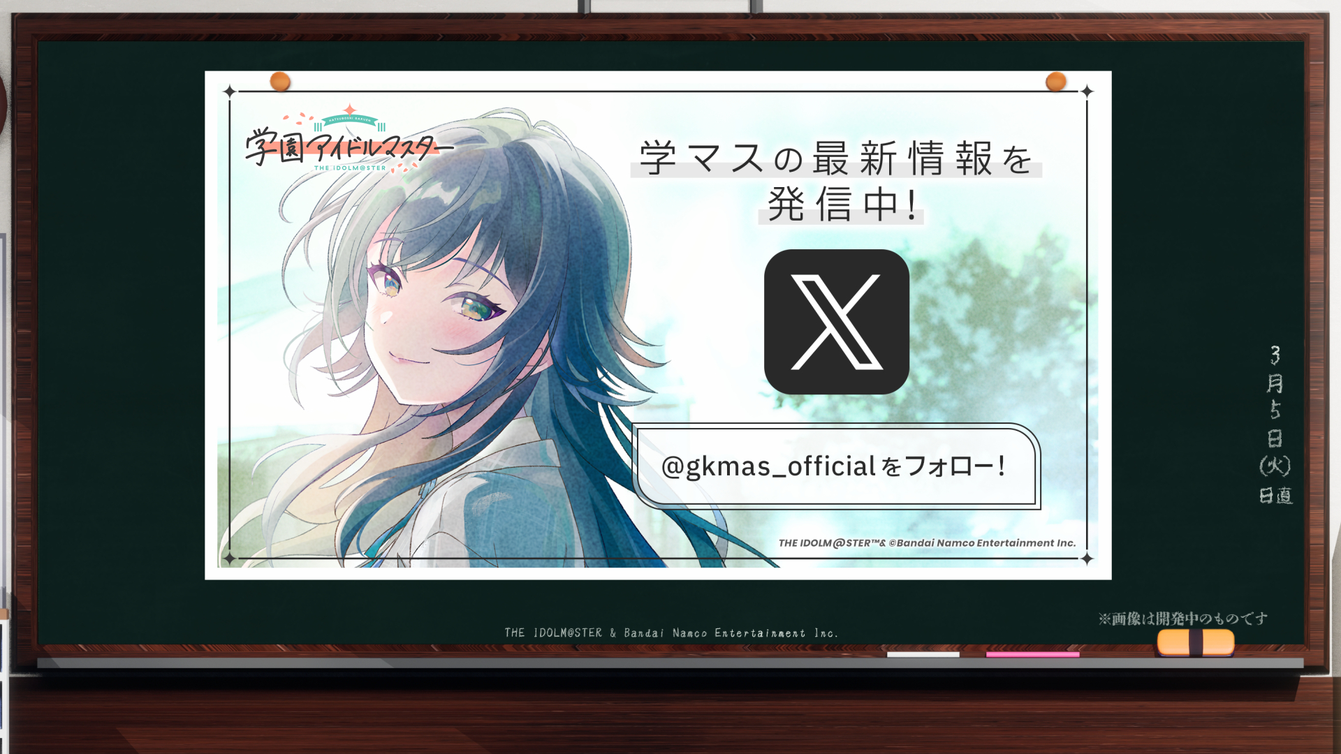 3月13日より毎週水曜日19時からYouTube「アイドルマスターチャンネル」にて、初星学園HRと称した生配信を実施。毎週1人ずつキャストと一緒に、各アイドルの紹介やこぼれ話などを披露していく。また、「学園アイドルマスター」公式Discord β版も開設されるほか、公式Twitterアカウントでは4コママンガも掲載