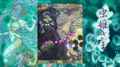 【非売品】虫姫さま 弾幕系シューティング ケイブ タイトー B2 ポスター 虫姫さま [Steam®] | 事業内容 | 株式会社ケイブ