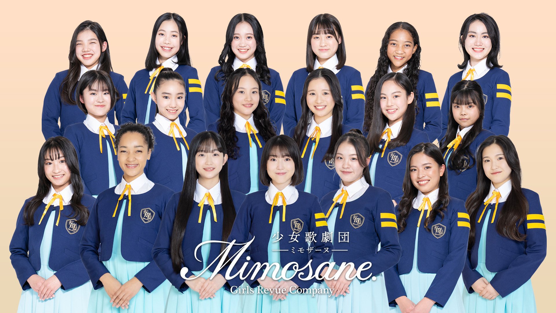 広井氏が総合演出を担当している少女歌劇団ミモザーヌ。<a href="https://showjokagekidan.com/" class="n" target="_blank">公式サイト</a>より