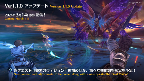 グラブル リリンク」、サンダルフォンがプレイアブル参戦決定！ 5月