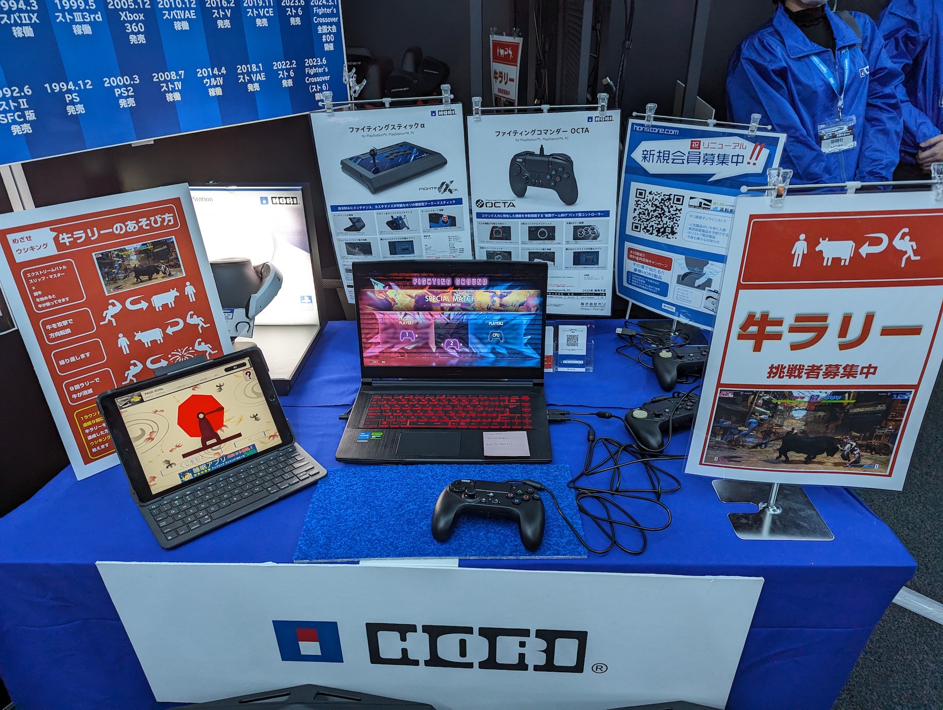 ホリは自社の各峠ゲーム向けゲームパッド「ファイティングコマンダーOCTA」を使った牛ラリー遊びを実施していた