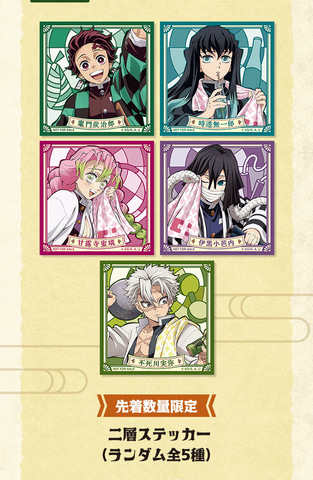 限定100／当選品／鬼滅の刃／バスタオル／コーチジャケット