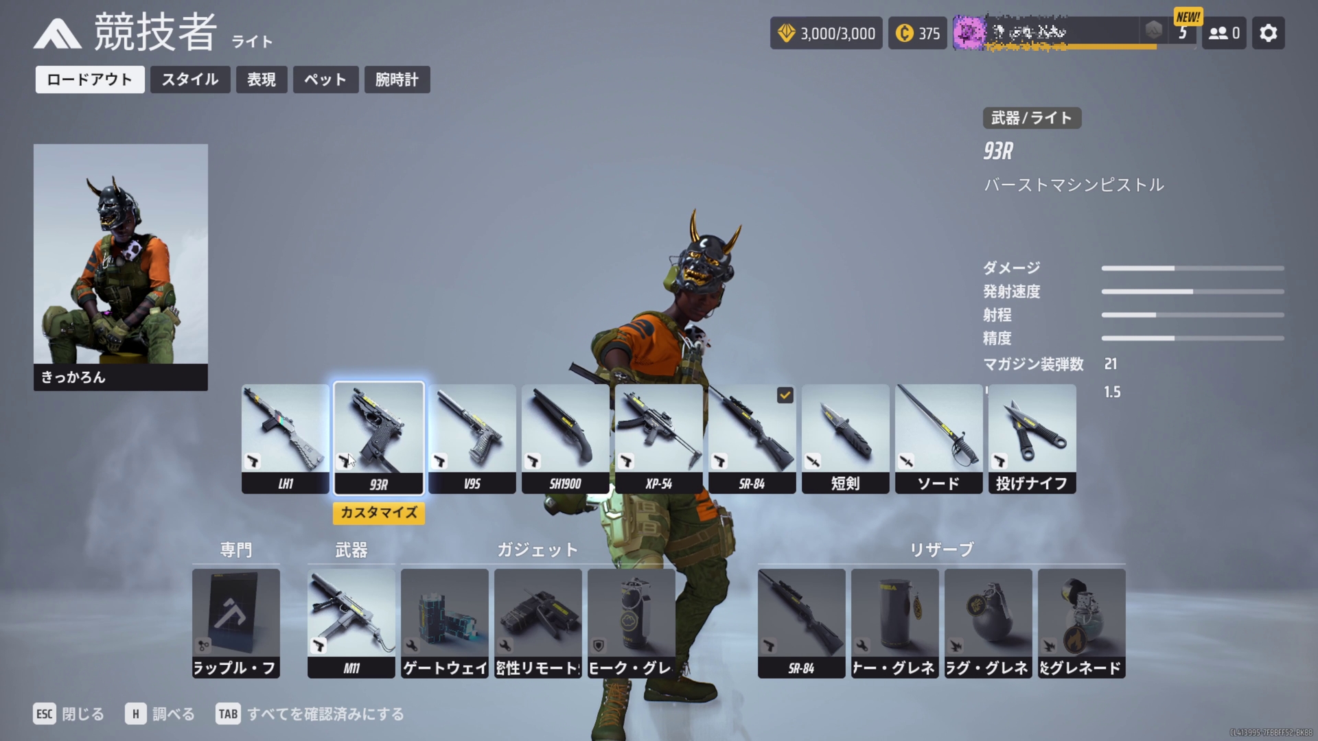 バーストマシンピストル「93R」