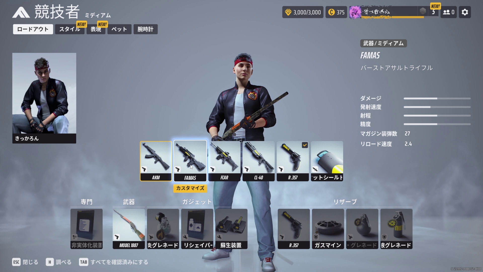 バーストアサルトライフル「FAMAS」