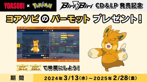 ポケモン Bw ふしぎなおくりもの 受け取り 方 ポケモンSV]ふしぎ