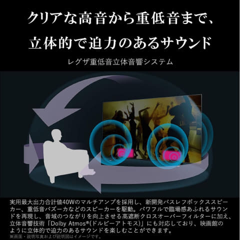 REGZA 43型4K液晶TV「43Z570K」がAmazonにて3月28日までセール中