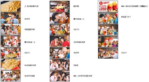 マクドナルド、「マックフライポテト」M・Lサイズが期間限定で