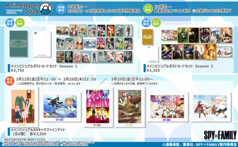 TOHO animation」が「AnimeJapan 2024」に大型ブースを出展 - GAME Watch