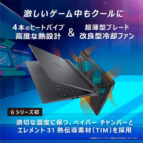 DellのゲーミングPC「G15 5530」15.6インチが3万円以上の割引価格で
