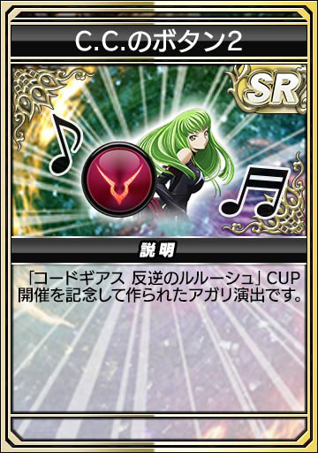 C.C.のボタン2
