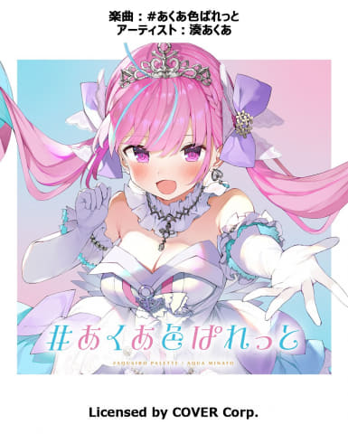 新作AC音楽ゲーム「ポラリスコード」が3月27日に全国のアミューズメント施設にて稼働開始! - GAME Watch