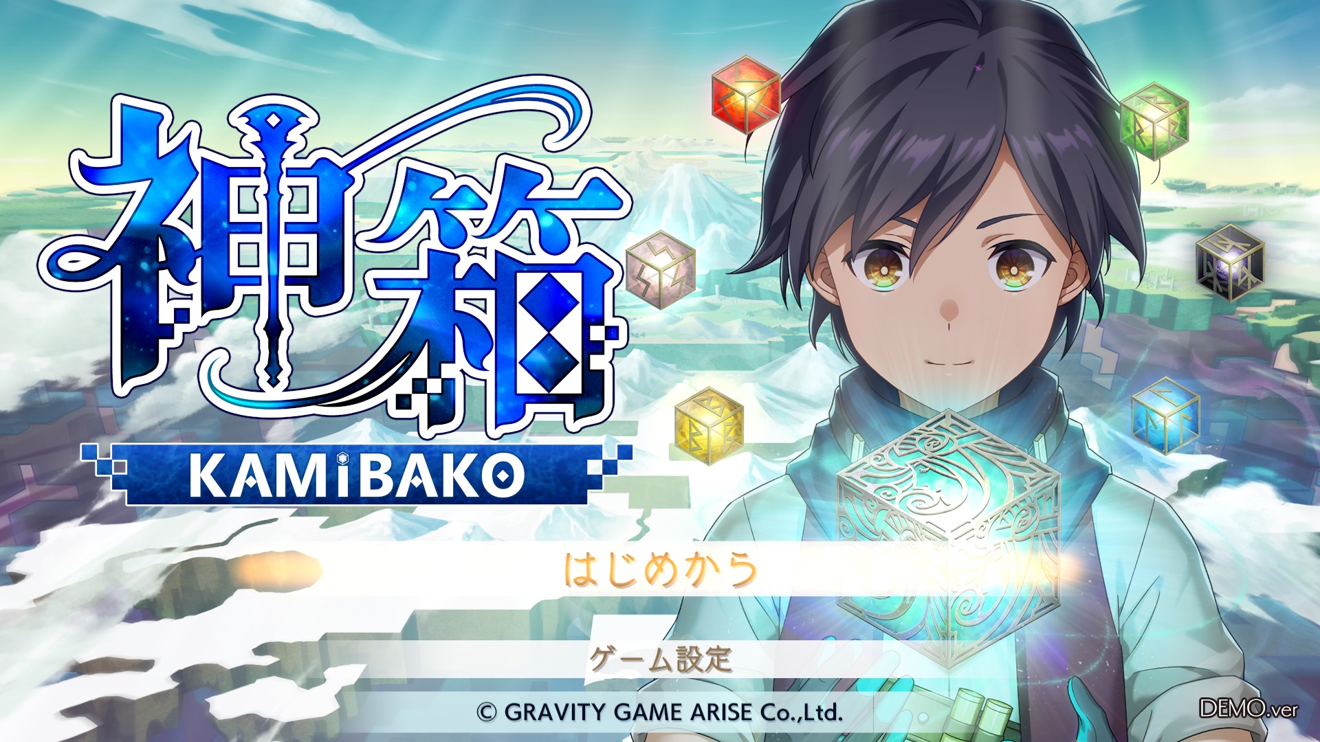 「神箱」のタイトル画面