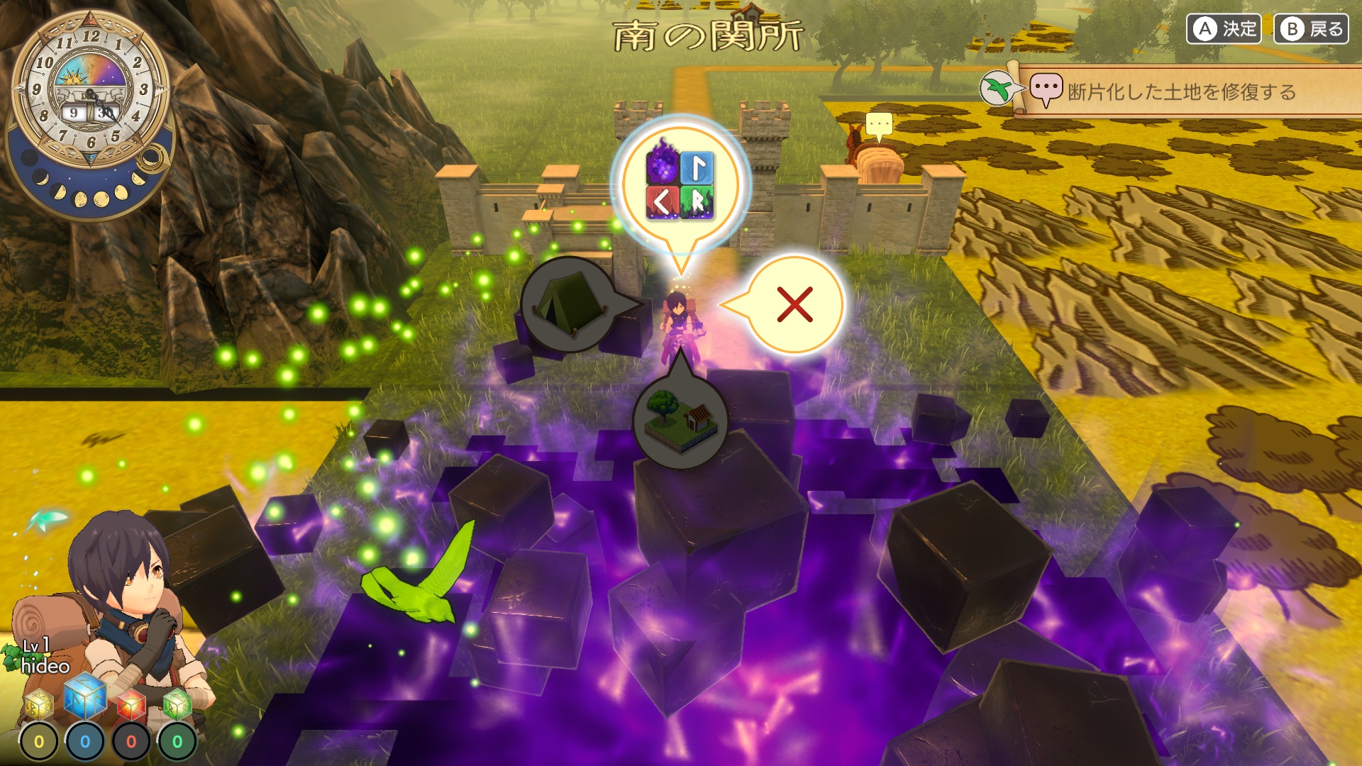 こうした「分断」された土地を修復していく