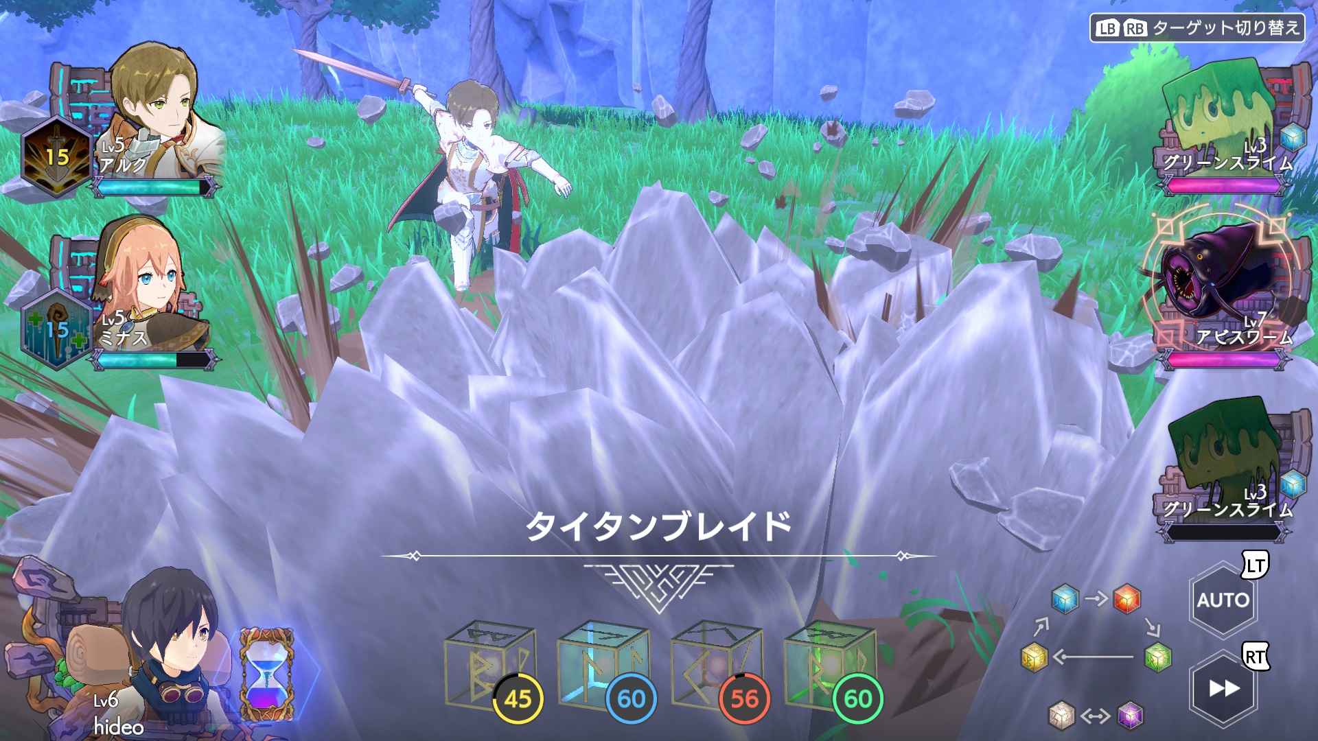 マナを仲間に与えることで必殺技が発動する