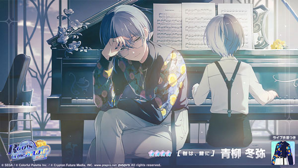 ★4「[枷は、鍵に] 青柳冬弥」