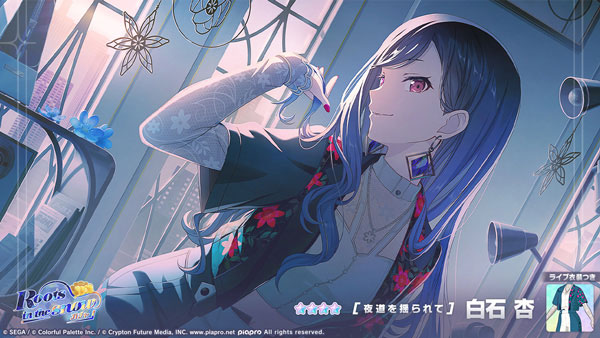 ★4「[夜道を揺られて] 白石杏」