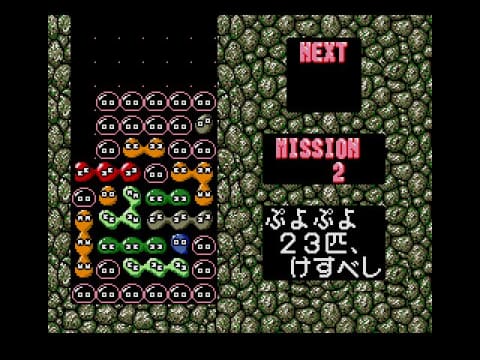 プロジェクトEGG、「ぷよぷよ（MSX2版）」＆「キキーモラのおそうじ大