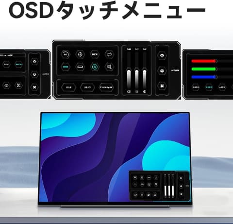 リフレッシュレート144Hz 2.5KモバイルモニターがAmazonにて