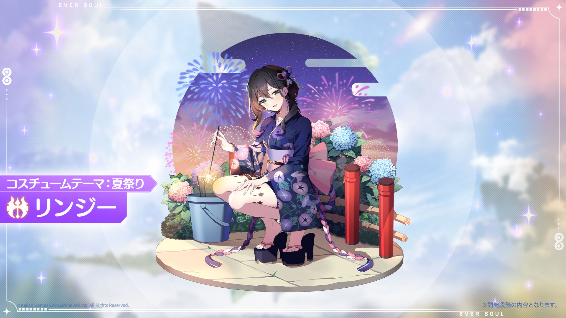 日本先行で実施される夏祭りイベントで、リンジーとクロエのコスチュームが手に入る