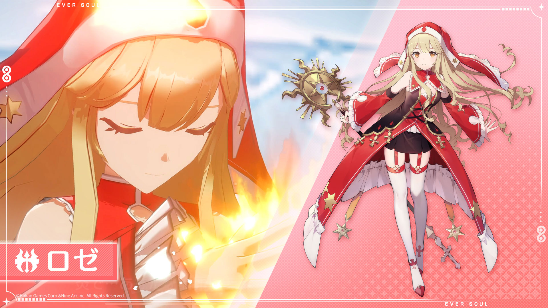 人間型精霊のひとりであるロゼ