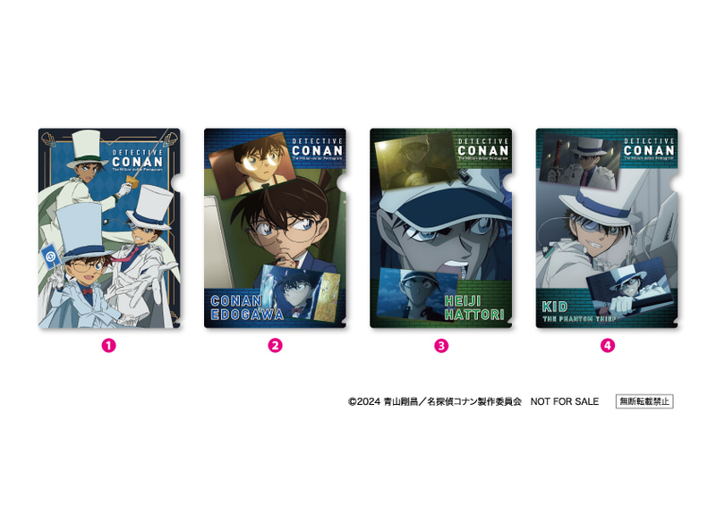 クリアファイル 全4種 先着22万名