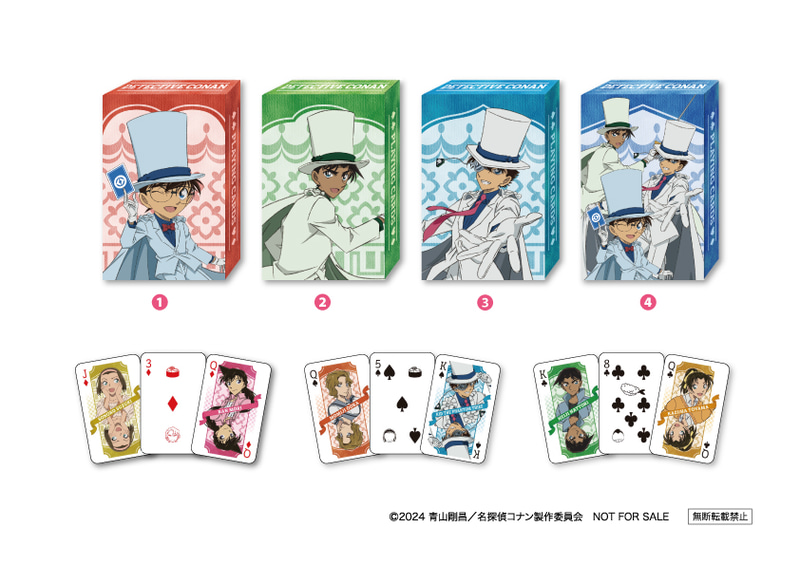 トランプ 全4種 先着22万名