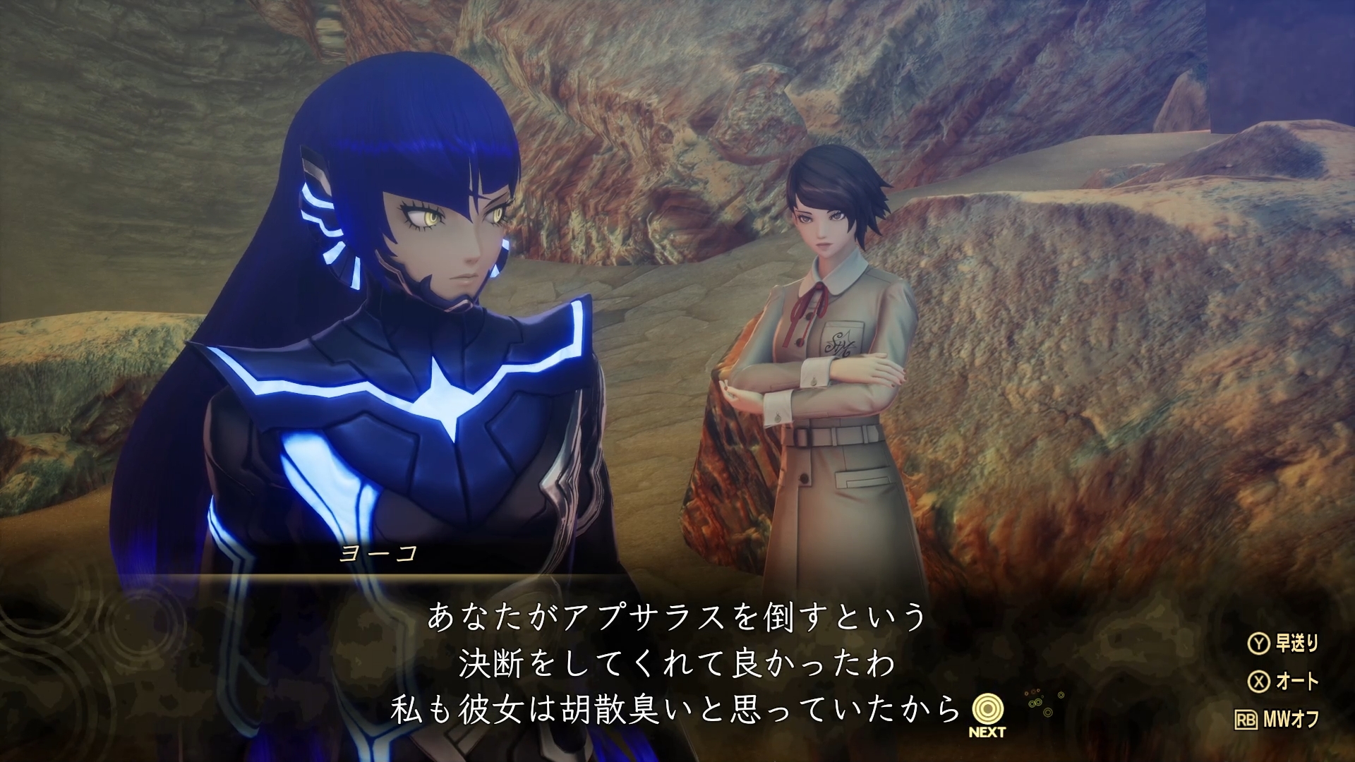 メインストーリーだけでなく既存のサブクエストでも「ヨーコ」が絡んでくるイベントが数多く存在する。「リャナンシー」と「アプサラス」のどちらかを撃退するクエストでは、弱者を囲う「アプサラス」に嫌悪感を抱いていたりなど彼女らしい考え方を吐露する