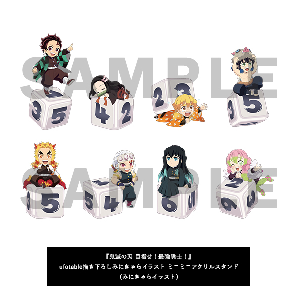 ufotable描き下ろしみにきゃらイラストミニミニアクリルスタンド