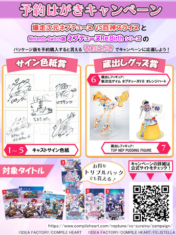 ネプテューヌ」シリーズのバイクアクション「爆走次元ネプテューヌ VS