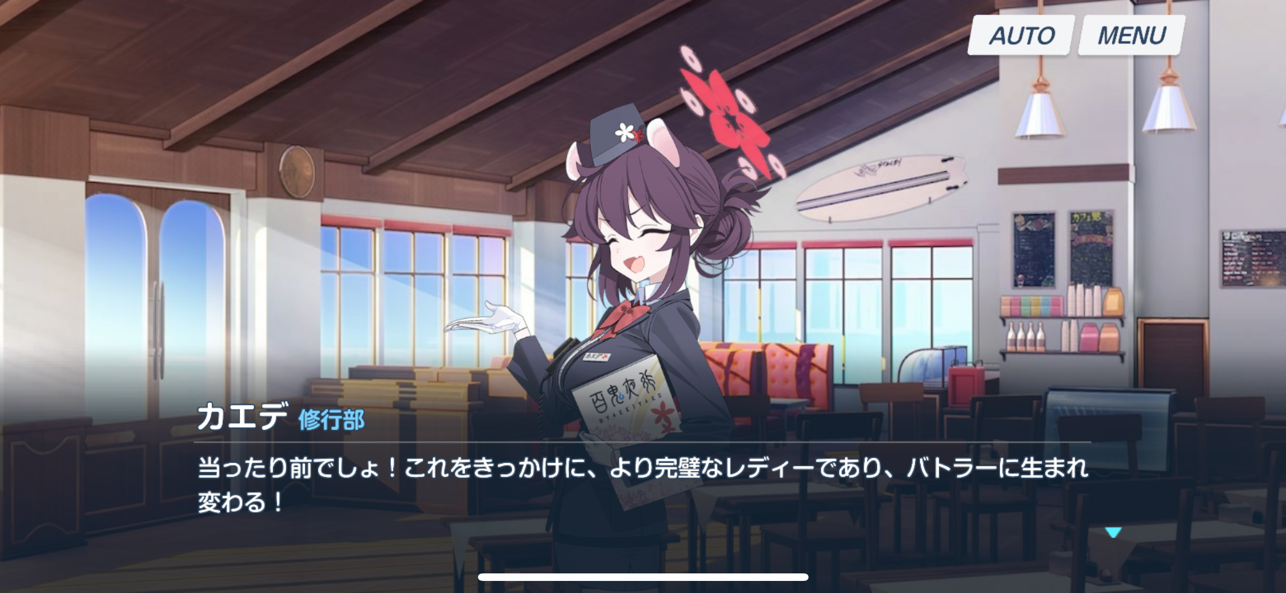 こちらはプレーヤーである先生が「カエデ」に対し「馬子にも衣装」と発言する場面。かなり失礼な発言になっていたが、それに対して喜ぶという流れになっていた