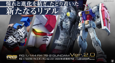 ガンダムの未来を提示するイベント「GUNDAM NEXT FUTURE ROAD TO 2025