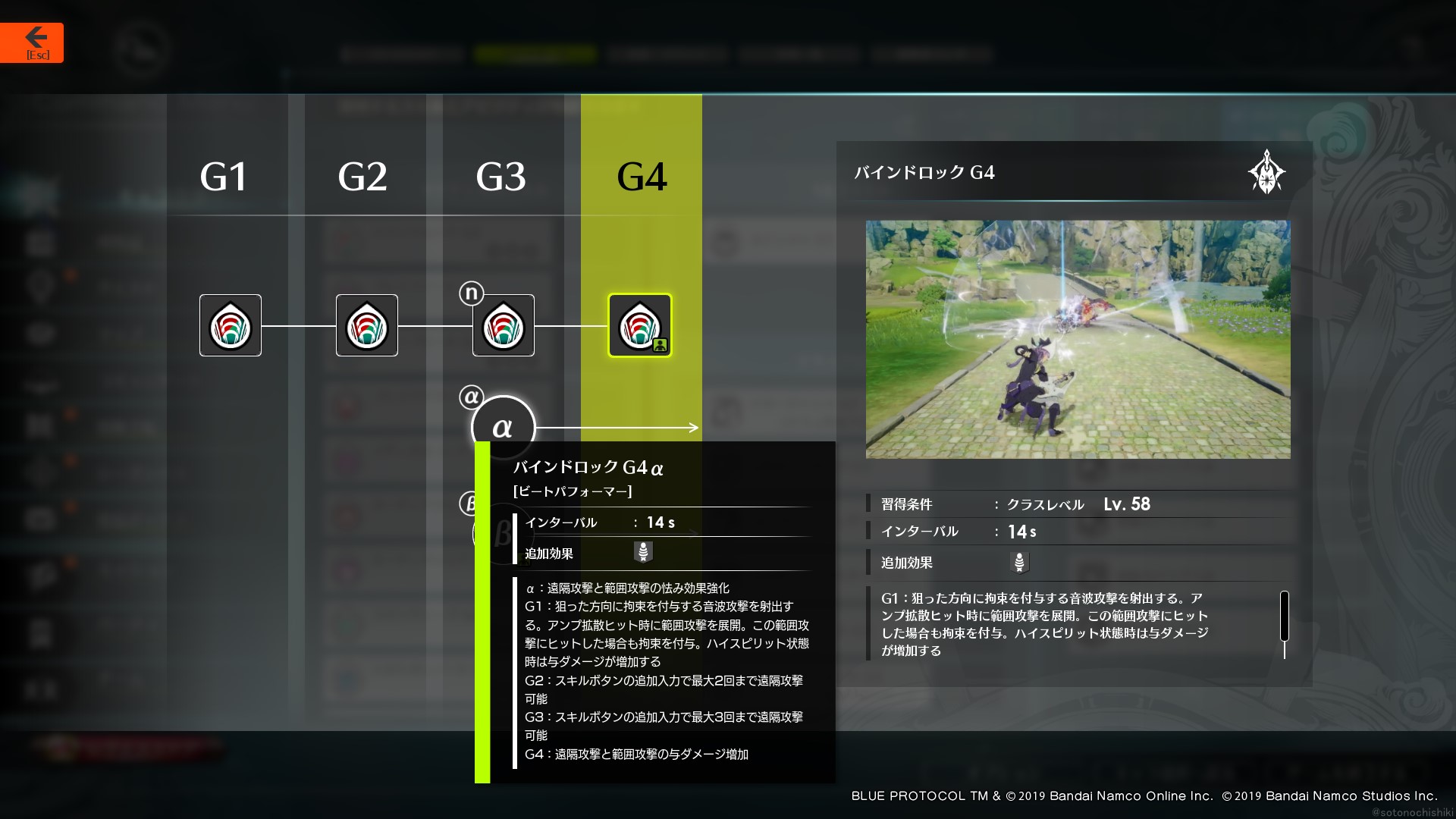 インターバル：14秒