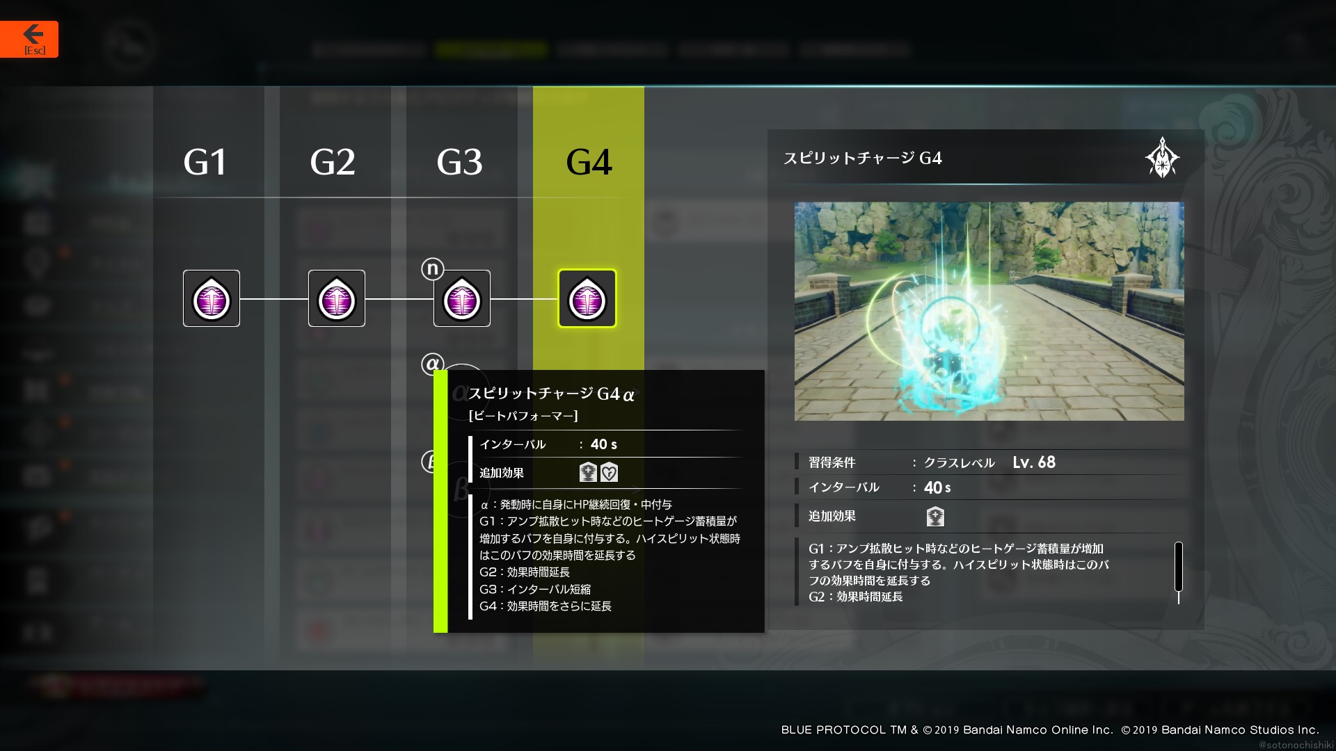 インターバル：40秒