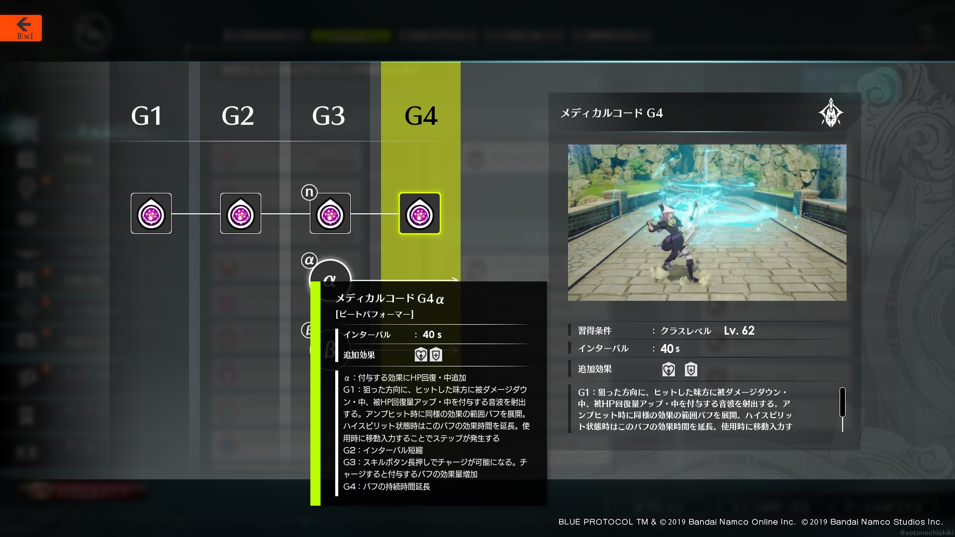 インターバル：40秒