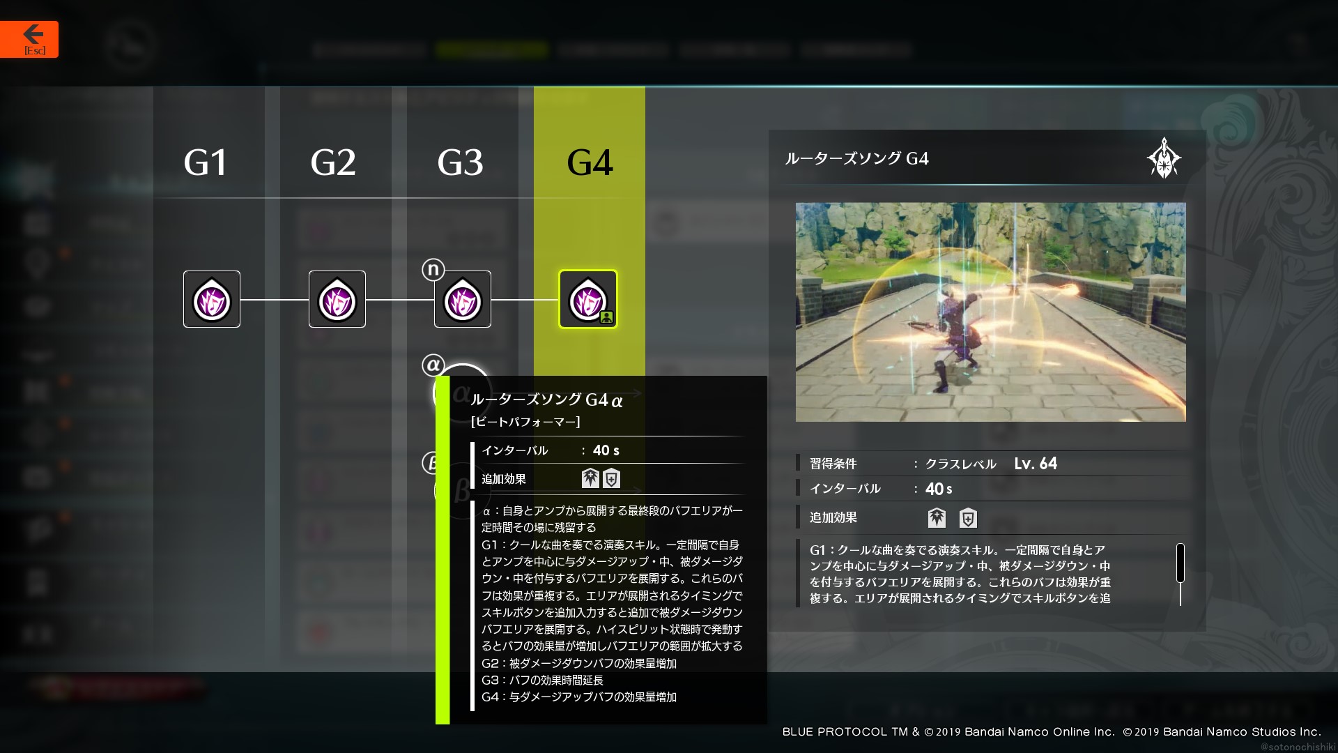 インターバル：40秒