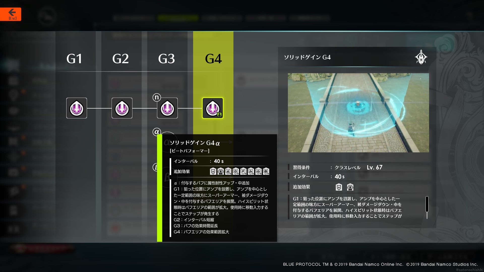 インターバル：40秒