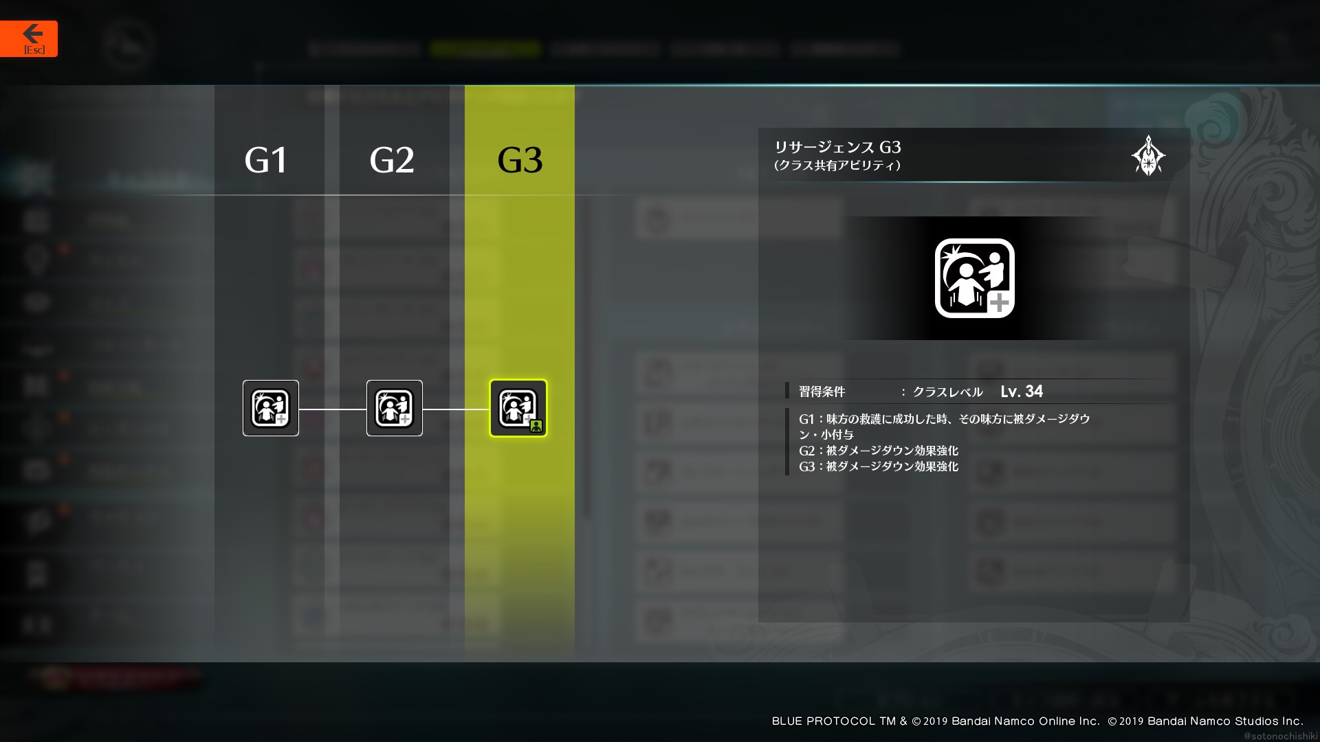 味方の救護に成功した時、その味方に被ダメージダウン・小付与