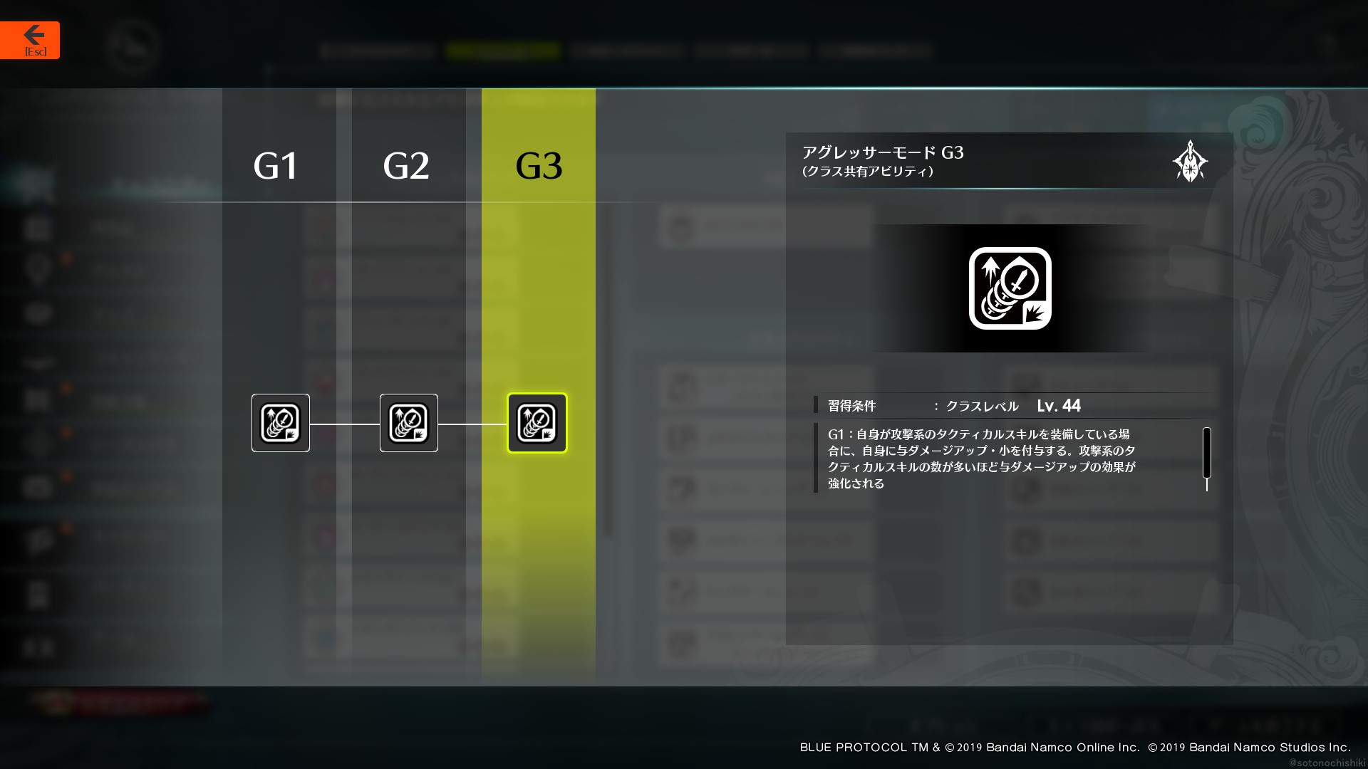 自身が攻撃系のタクティカルスキルを装備している場合に、自身に与ダメージアップ・小を付与する。攻撃系のタクティカルスキルの数が多いほど与ダメージアップの効果が強化される