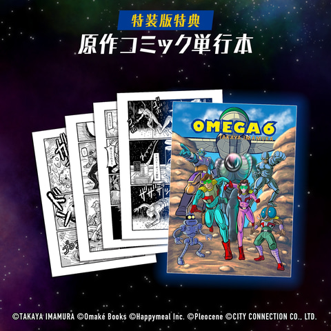シティコネクション新作「OMEGA 6 THE TRIANGLE STARS」が7月25