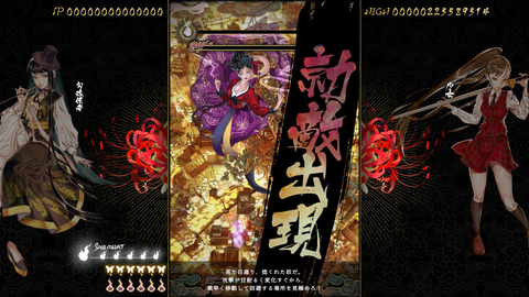 SHIKKIDO 食魂徒 百花妖乱 限定版　シクホンド 食魂徒～百花妖乱～（シクホンド ひゃっかようらん）』店舗特典・予約