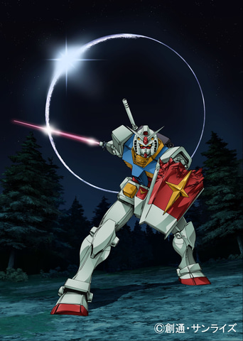 ガンダムシリーズ45周年を記念した企画が展開！ イベント「GUNDAM NEXT