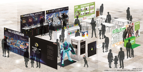 ガンダムシリーズ45周年を記念した企画が展開！ イベント「GUNDAM NEXT