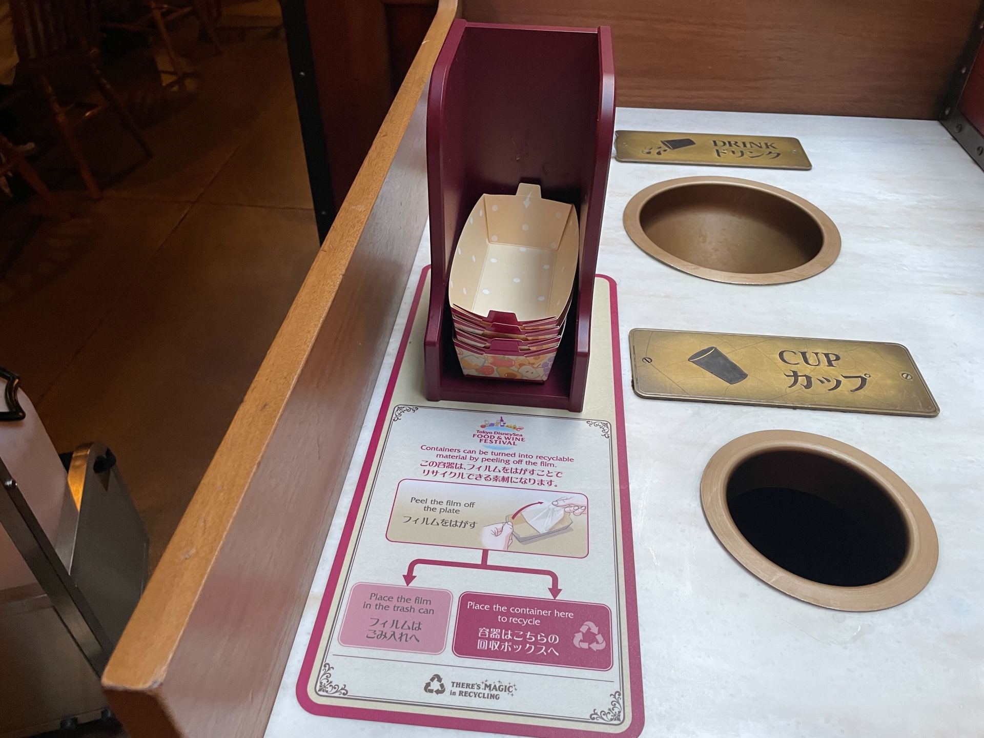 ニューヨーク・デリのリサイクルスペース