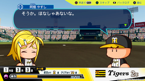 パワフルプロ野球2024-2025」の発売日が7月18日に決定！ - GAME Watch